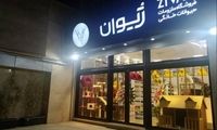 پت شاپ ژیوان؛ 10 سال تخصص, خدمات کامل و مسئولیت اجتماعی