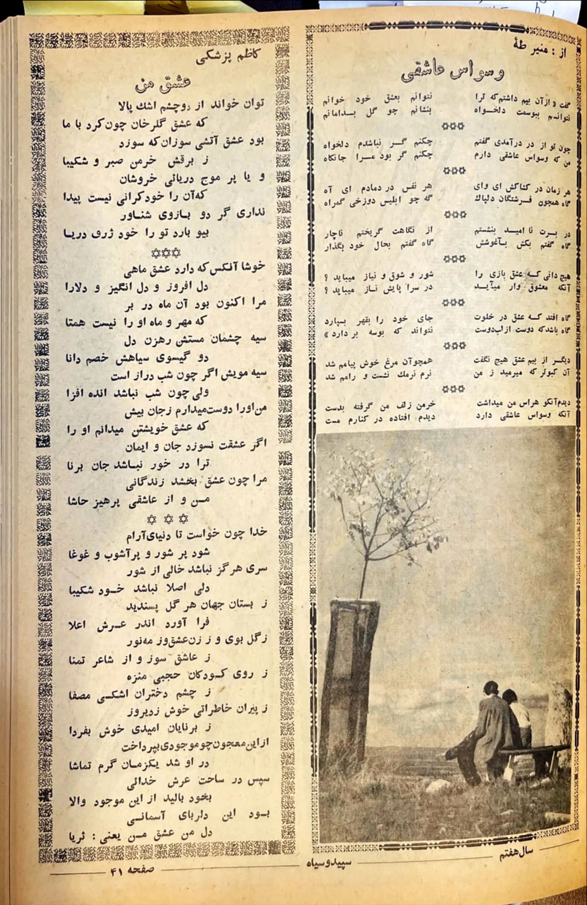   نخستین ترانه‌سرای زن ایران درگذشت 
