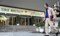 عکس تازه‌ای از شاهکار شهرداری که خفت‌بار است!
