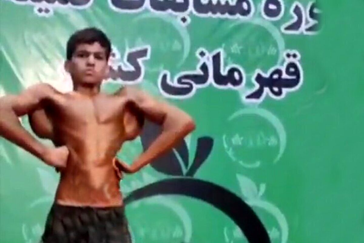 نمایی از هیکل عجیب بدن‌ساز ۱۲ ساله ایرانی!