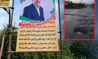 نصب اعلامیه تشکر از یک مقام مسئول در خیابان پر از چاله