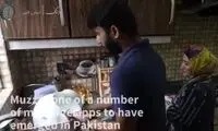 دختران پاکستان با این روش دنبال همسر هستند