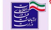 عیدی وزارت ارتباطات به مناسبت سال نو