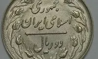 بساط فروش سکه ۲ریالی در تهران داغ شد