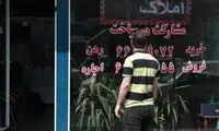 صاحب‌خانه‌ها مصوبه بدون پشتوانه دولت را دور زدند