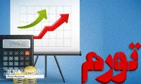 متوسط قیمت کالاهای خوراکی اعلام شد