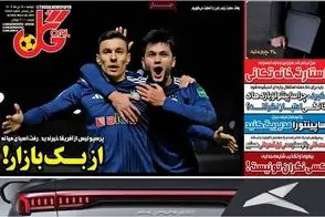 عناوین-روزنامه-های-ورزشی-امروز