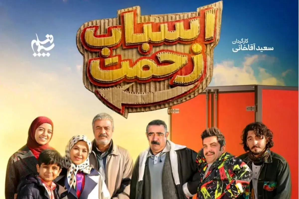 سعید آقاخانی با دخترش ممیزی صداوسیما را دور زد!