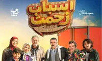 صداوسیما با پخش یک آغوش مرزهای ممیزی را جابجا کرد!