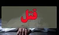 قتل هولناک مادر و دختر به‌دست مردان ناشناس