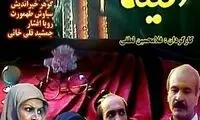 فردوس کاویانی در سریال نوستالژیک و پرطرفدار دهه 60