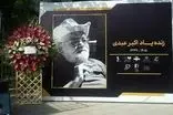 6 چهره مطرحی که در مراسم اکبر عبدی غیبت داشتند