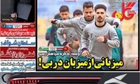 عناوین روزنامه‌های ورزشی امروز