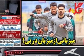 عناوین-روزنامه-های-ورزشی-امروز