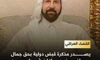 حکم بازداشت داماد صدام صادر شد