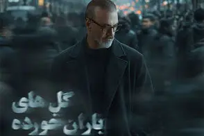 «گل‌های باران‌خورده» علیرضا قربانی؛ معماری موسیقایی یک دلتنگی