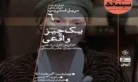 «یک چیز واقعی» درباره مریل استریپ و مبارزه با مرگ