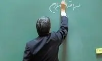 خبر مهم درباره معلمان حق التدریس