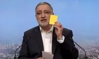 کنایه زاکانی به قالیباف بر سر شهرداری