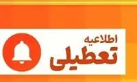 ادارات این استان چهارشنبه تعطیل شد