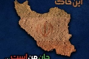 گاف بزرگ بازیکنان تیم ملی در انتشار نقشه ایران!