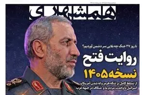 عناوین-روزنامه-های-امروز