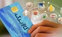 زمان واریز مرحله دوم طرح کالابرگ الکترونیکی 