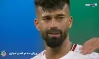 اشک‌های جانگداز «رامین رضاییان» بعد از باخت