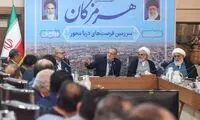 اجازه‌ پزشکیان از رهبر انقلاب برای یک اتفاق تازه در کشور