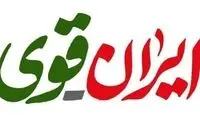واکنش نمایندگان به فعال‌شدن مکانیسم ماشه