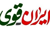 واکنش نمایندگان به فعال‌شدن مکانیسم ماشه