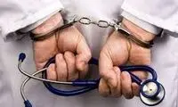 شیادی‌هایی که در زمینه پزشکی انجام می‌شود و ما متوجه نمی‌شویم