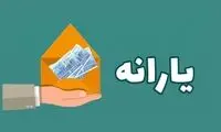 خبر داغ روز پنجشنبه‌ای برای یارانه بگیران