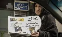 تیتر حیرت‌آور یک روزنامه ایرانی، مربوط به اردیبهشت ۱۳۸۱
