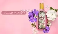 بهترین عطر با بوی یاس [ 10 ادکلن برند با رایحه دل انگیز ]