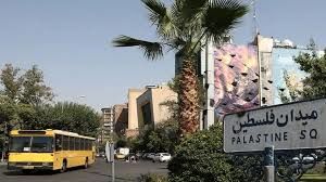 پیام معنادار دیوارنگاره میدان فلسطین به زبان عبری 