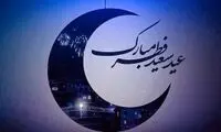 تبریک متفاوت عید فطر توسط باشگاه فولاد