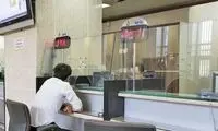 تکلیف تعطیلی بانک‌ها در تهران مشخص شد