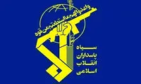سپاه پاسداران از یک انفجار بزرگ خبر داد