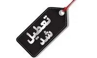موج آنفلوانزا مدارس این استان را تعطیل کرد