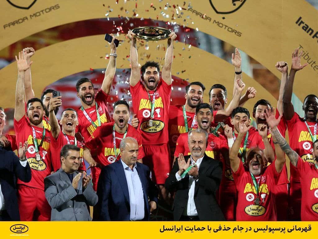  قهرمانی پرسپولیس در جام حذفی با حمایت ایرانسل