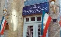 کاردار این کشور به وزارت خارجه ایران احضار شد