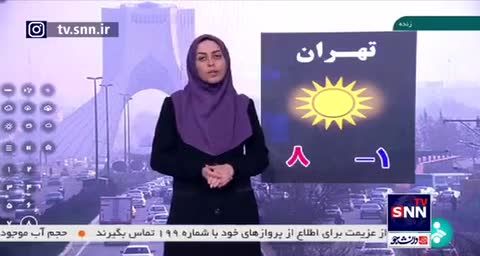خبر بد هواشناسی درباره آلودگی هوای تهران 