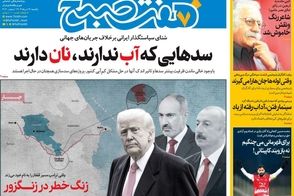 عناوین-روزنامه-های-امروز