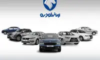 اسامی منتخبان قرعه‌کشی ایران‌خودرو منتشر شد
