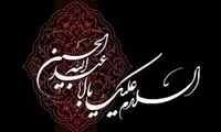 پشت‌پرده نامگذاری روزهای محرم چیست؟