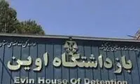 اولین تصاویر از اوین بعد از اطفای کامل حریق