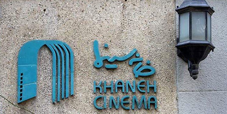 واکنش خانه سینما به بازداشت هنرمندان و تهدید به اعتصاب