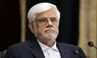 دعوت عارف از مردم برای چهلم جان‌باختگان دی‌ماه 