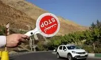 محدودیت‌های ترافیکی از ۷ تا ۱۰ آبان اعلام شد